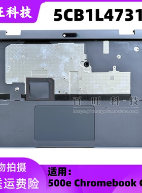 适用联想 500e Chromebook Gen 4 C壳 外壳 触摸板 5CB1L47310