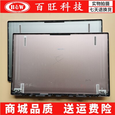 小新-13IML2019S340-13外壳
