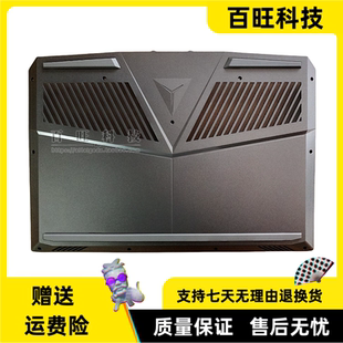 Y545 5CB0S56096 D壳 2019款 5CB0U42899外壳 2018 适用联想Y7000P