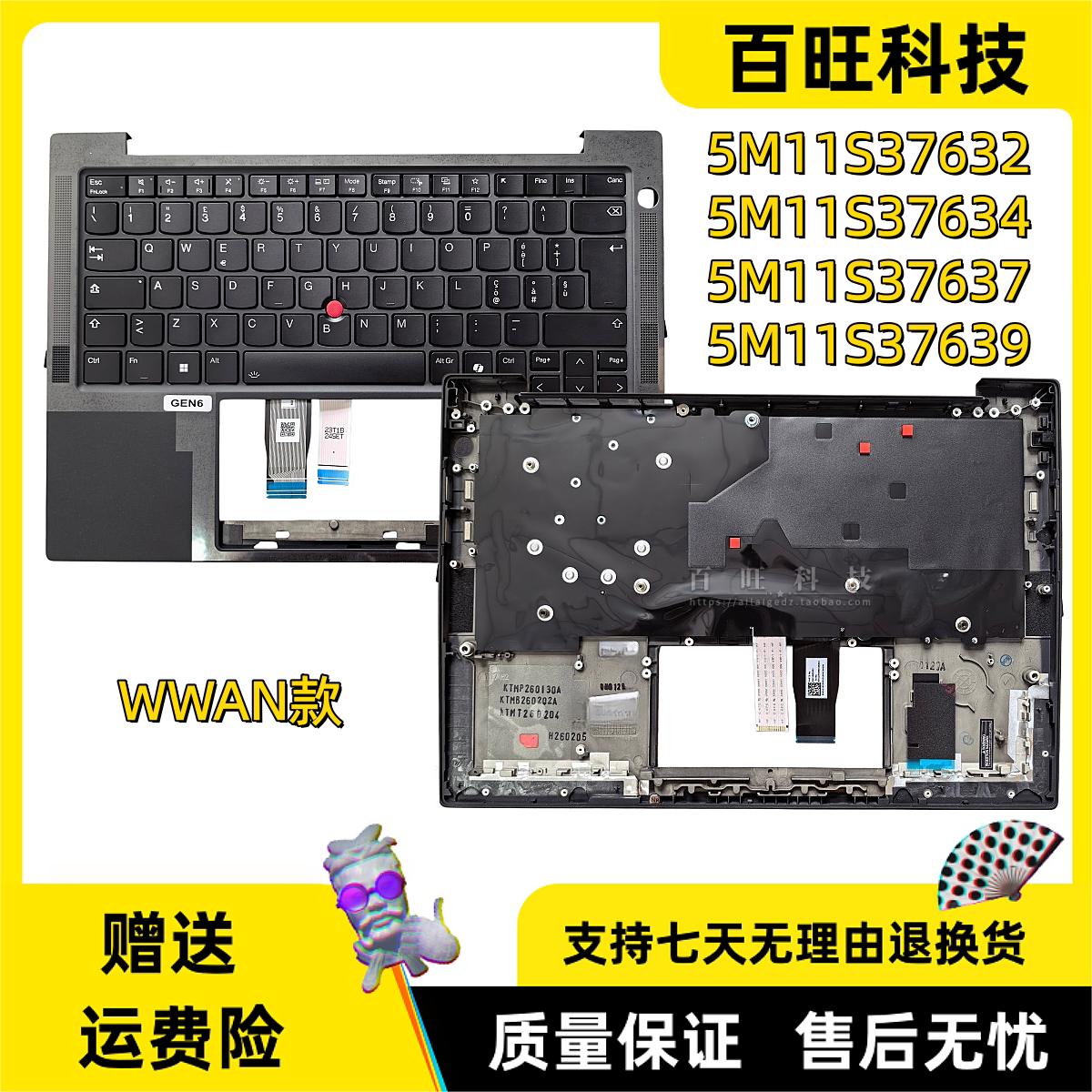 适用联想Thinkpad T14S Gen 6 C壳 键盘 主机上盖 WWAN款 外壳5M11S37632 5M11S37634 5M11S37637 5M11S37639