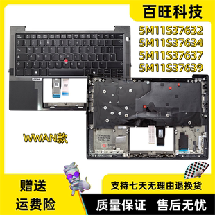 适用联想Thinkpad T14S Gen 6 C壳 键盘 主机上盖 WWAN款 外壳5M11S37632 5M11S37634 5M11S37637 5M11S37639