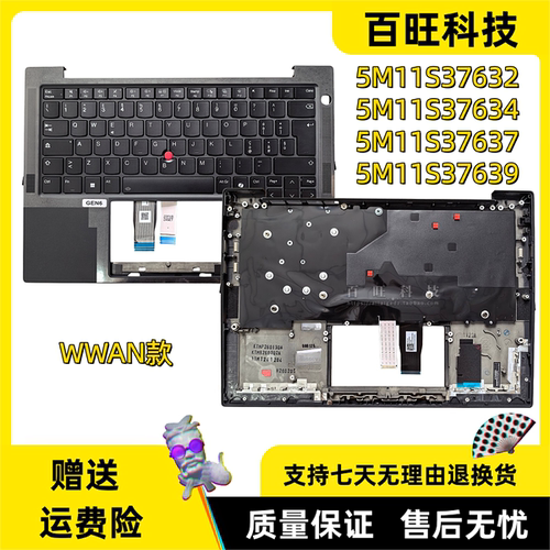 thinkpadT14SGen6C壳外壳