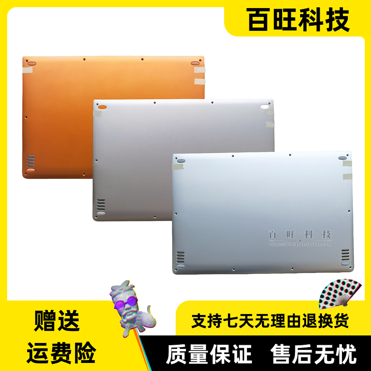 联想YOGA4pro900-13D壳外壳