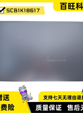 适用联想 V14 G4 AMN A壳B壳C壳D壳底壳 外壳 2023款 5CB1K18617