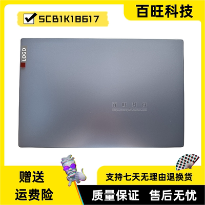 联想V14G4AMNA壳外壳