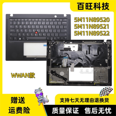 thinkpadX13Gen5C壳外壳