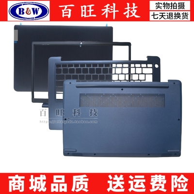 314ITL614S2021A壳B壳C壳