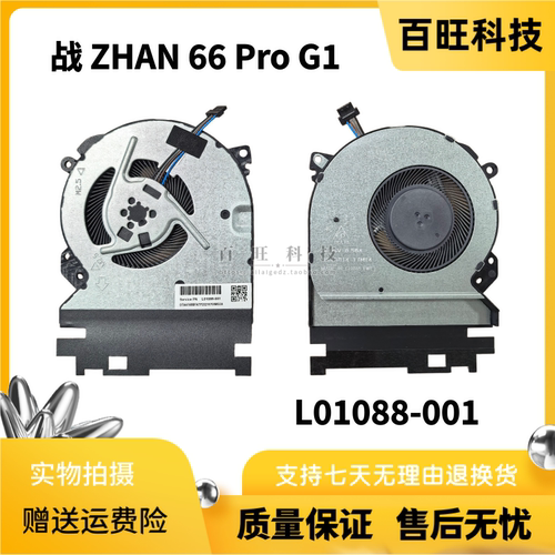 HP440G5HSN-Q08C风扇