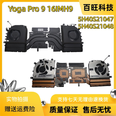 YogaPro916IMH9散热风扇模组