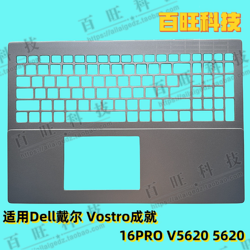 DELLVostro16ProC壳外壳