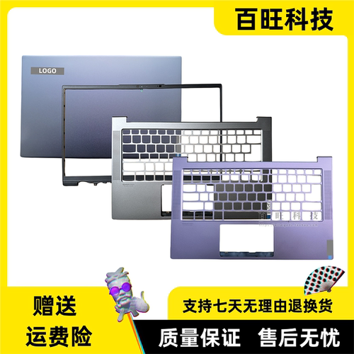 适用联想Yoga14s ARE 2020 Yoga Slim7-14ITL05 A壳 B壳 C壳 外壳