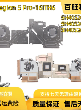 适用联想Legion 5 Pro-16ITH6 散热风扇 5H40S20368 0369 0370