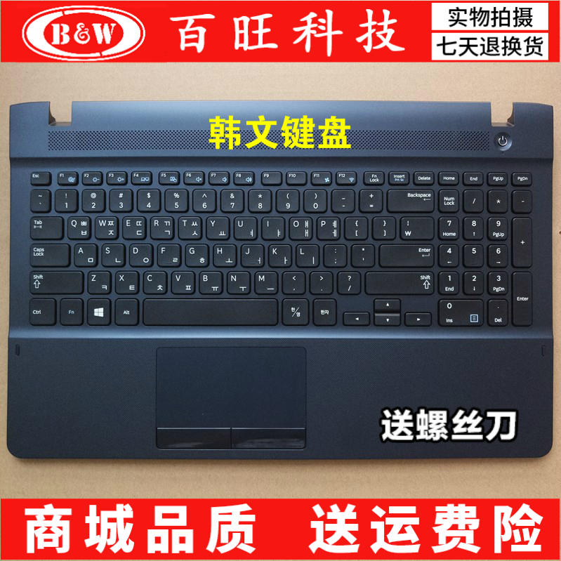 全新C壳+键盘（主机上盖，带触摸板），韩文键盘，带条码。