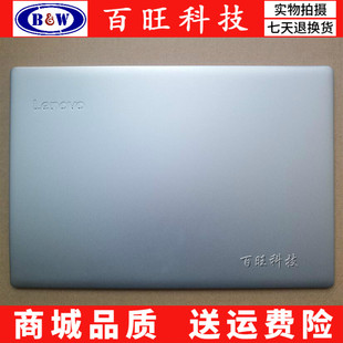 D壳 A壳 14IKB 720 720S C壳 适用联想IdeaPad