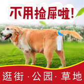 狗狗接便袋集便袋接便器外出拾便神器拉屎袋拾便袋狗屎袋狗大便袋