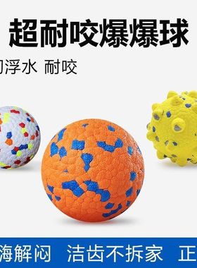 宠物玩具球爆爆球磨牙玩具球ETPU弹力球撕咬狗咬球狗狗玩具耐咬