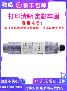 适用原装理光MP2014C型墨粉2014h AD M2700 2701 dsm1120激光粉盒