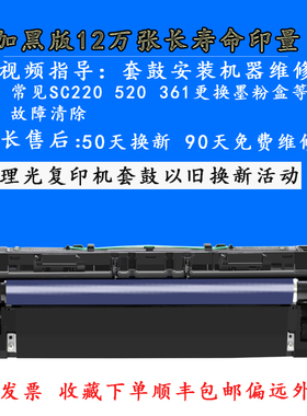 适用原装理光MP3554套鼓6054 2554 3054  4054 5054SP 载体显影件