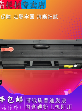 兼容三星ML1665 3201硒鼓1670 1676 1860 1861 3200 1043晒鼓墨粉