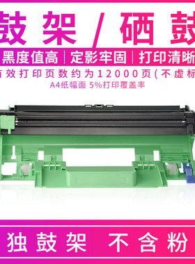 适用联想S1801硒鼓DR201 F2070 2071 M2040 1840 1851 2001墨粉盒