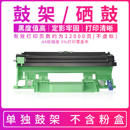 适用联想M7255易加鼓粉循环使用