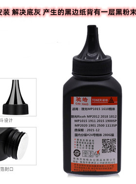 适用理光MP1610铁粉1812L 1911 2012 1015 2000SP 2020载体显影剂