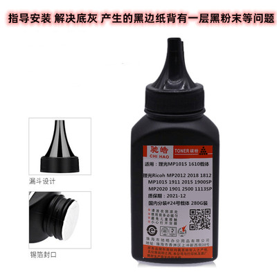 适用理光MP1610铁粉1812L 1911 2012 1015 2000SP 2020载体显影剂