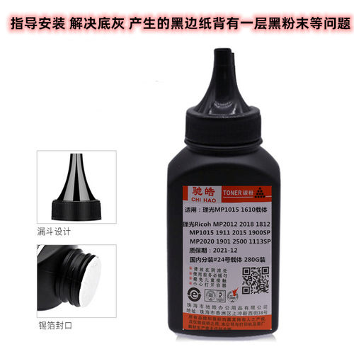 适用理光MP1610铁粉1812L 1911 2012 1015 2000SP 2020载体显影剂