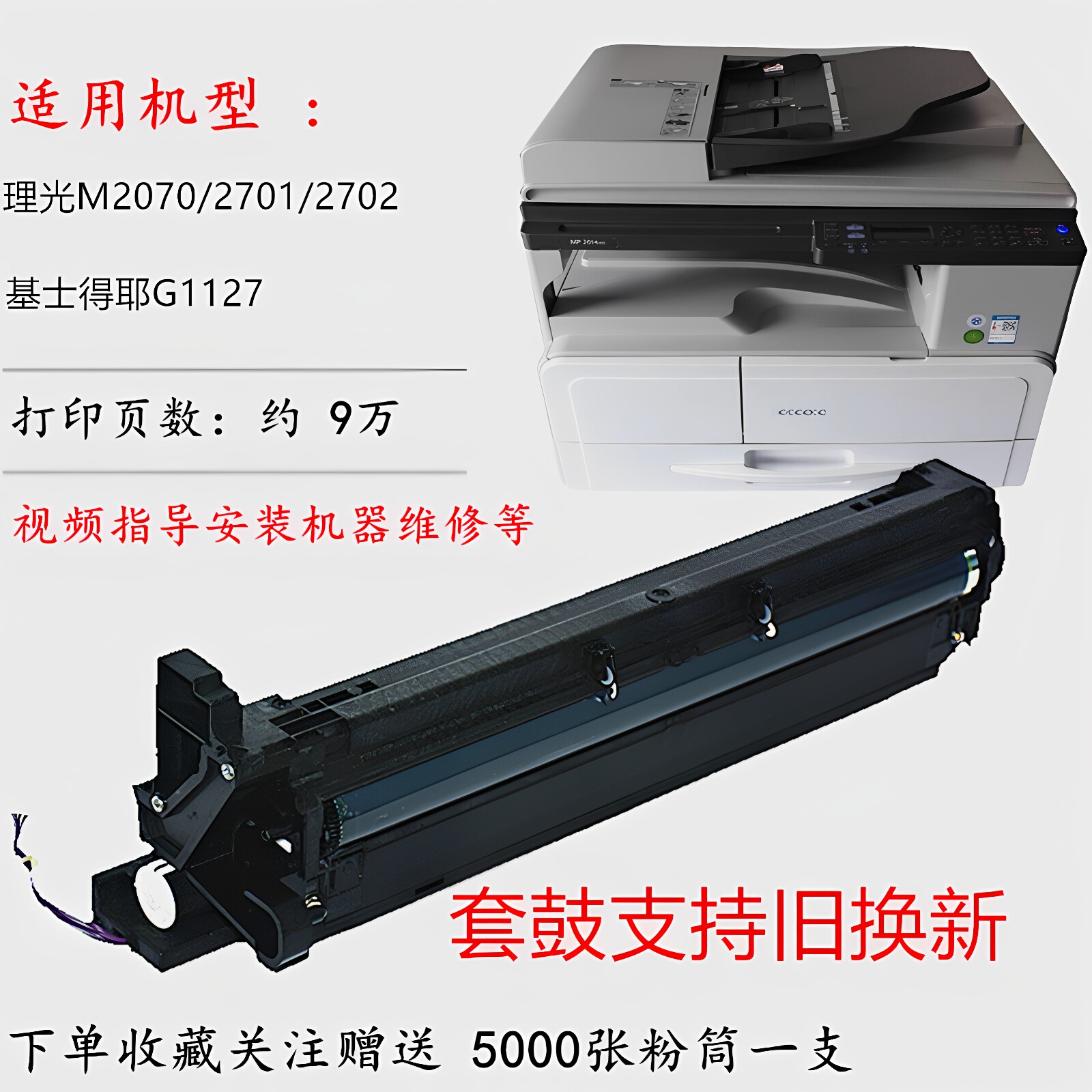 适用理光M27012700 IM2702 MP2014 DAD硒鼓M2700套鼓显影原厂载体