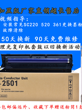 适用方正FT3120套鼓FR3127硒鼓复印机感光鼓组件 显影载体 墨粉盒