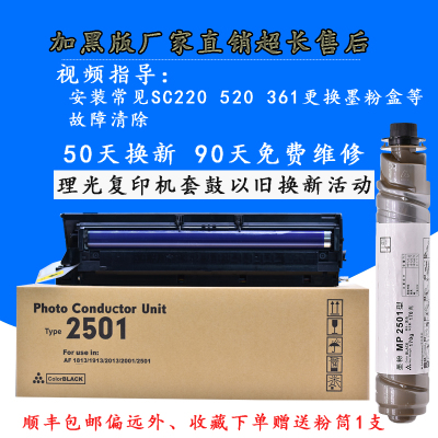 以旧换新赠送粉盒指导安装不漏粉