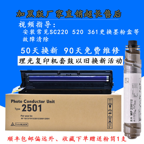 感光鼓组件加黑赠送墨粉以旧换新
