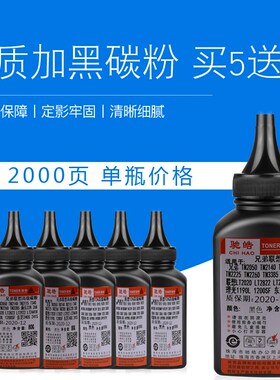 适用兄弟MFC7360 dcp7057 7060 7080 7340 7380 tn2325 1035m碳粉