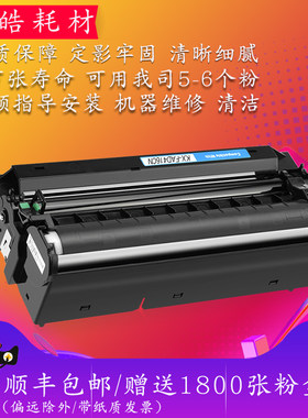 适用松下228778硒鼓赠送墨粉盒