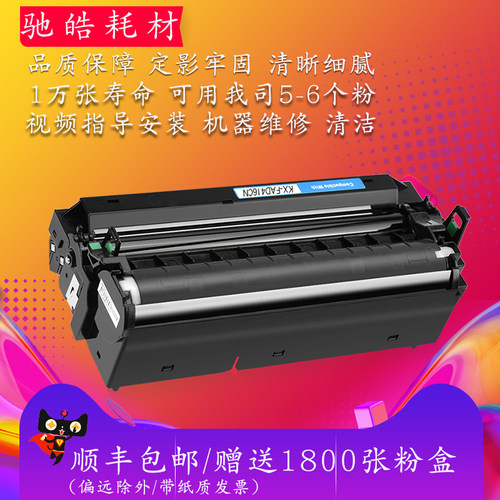松下228778硒鼓赠粉盒