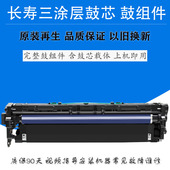 5055sp套鼓组件 4055 感光鼓加黑 3055 适用理光mp6055硒鼓mp3555