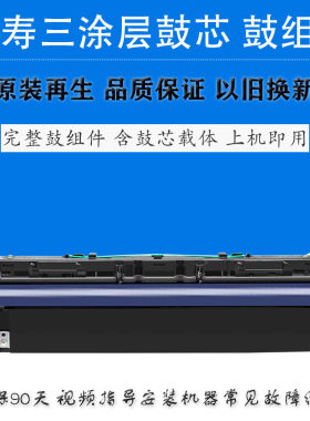 适用理光MP2555sp套鼓加黑不伤机