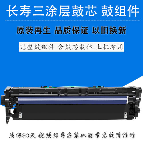 适用理光MP2555sp套鼓加黑不伤机