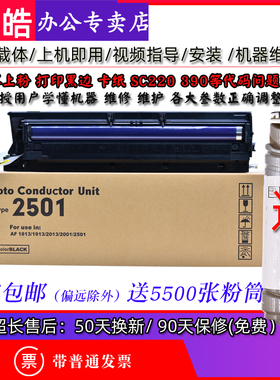 适用理光MP1813L硒鼓mp1812  2001 2501 1911L套鼓 载体 显影组件