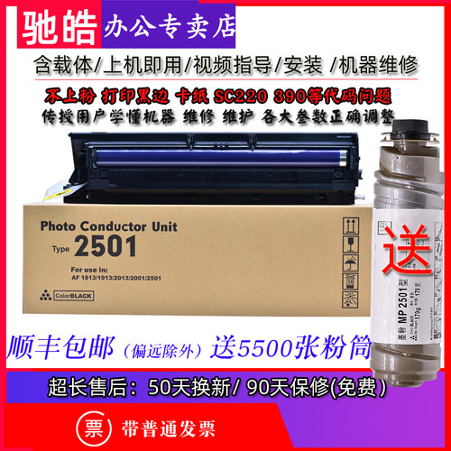 适用理光MP1813L硒鼓mp1812  2001 2501 1911L套鼓 载体 显影组件