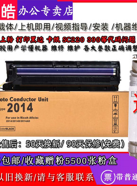 适用基士得耶1120D硒鼓复印机高品质1120套鼓显影组件 载体仓墨粉