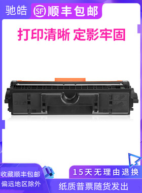 适用惠普HP130A彩色墨盒CF350A CP1025nw 314硒鼓MFP M176n 177fw