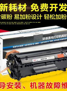 适用 佳能硒鼓LBP2900 FX-9 3000 103 303 703 L1121E CRG303墨粉