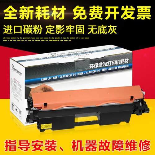 CF218A适用HP18A硒鼓M104a/w打印机墨盒M132a/nw/fw/fn/fp粉盒snw
