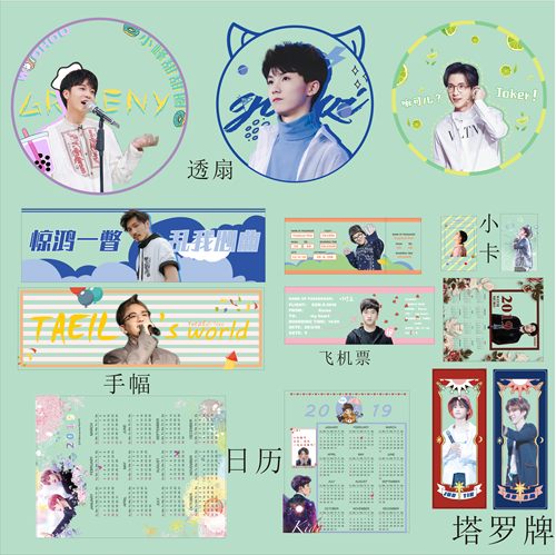 透明扇子透明手幅日历少量定制