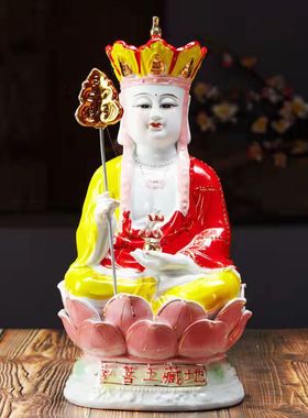 陶瓷高端陶瓷地藏王菩萨装饰摆件