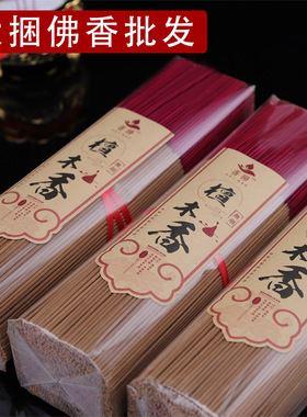 善扬无烟香料中式装饰摆件