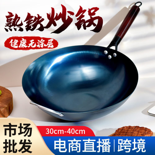 高端炒锅老式铁锅家用无涂层不易粘锅炒菜锅30cm32cm34cm36cm好铁