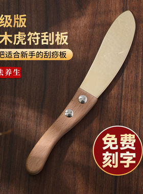 高端纯黄铜虎符刮痧板铜砭肩颈背部疏通经络按摩刮疗片颈椎理疗砭