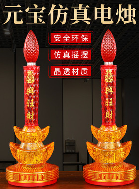 高端水晶电烛台电蜡烛插电摇摆供